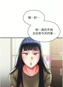 Page 170 of 波涛汹涌的同居生活 | 波濤洶湧的同居生活 1-37 END - preview thumbnail
