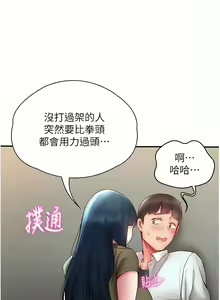 Page 172 of 波涛汹涌的同居生活 | 波濤洶湧的同居生活 1-37 END - preview thumbnail