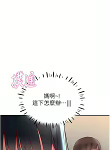 Page 173 of 波涛汹涌的同居生活 | 波濤洶湧的同居生活 1-37 END - preview thumbnail