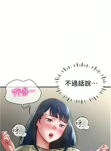 Page 181 of 波涛汹涌的同居生活 | 波濤洶湧的同居生活 1-37 END - preview thumbnail