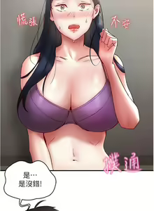 Page 185 of 波涛汹涌的同居生活 | 波濤洶湧的同居生活 1-37 END - preview thumbnail