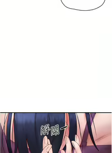 Page 186 of 波涛汹涌的同居生活 | 波濤洶湧的同居生活 1-37 END - preview thumbnail