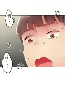 Page 194 of 波涛汹涌的同居生活 | 波濤洶湧的同居生活 1-37 END - preview thumbnail