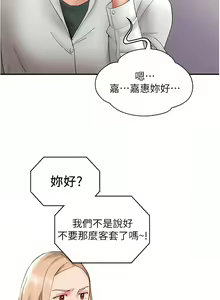 Page 197 of 波涛汹涌的同居生活 | 波濤洶湧的同居生活 1-37 END - preview thumbnail