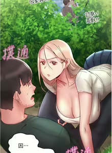 Page 205 of 波涛汹涌的同居生活 | 波濤洶湧的同居生活 1-37 END - preview thumbnail