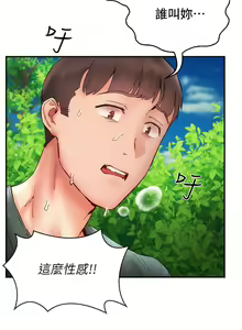 Page 215 of 波涛汹涌的同居生活 | 波濤洶湧的同居生活 1-37 END - preview thumbnail
