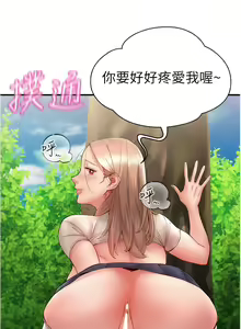 Page 217 of 波涛汹涌的同居生活 | 波濤洶湧的同居生活 1-37 END - preview thumbnail