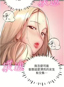 Page 218 of 波涛汹涌的同居生活 | 波濤洶湧的同居生活 1-37 END - preview thumbnail