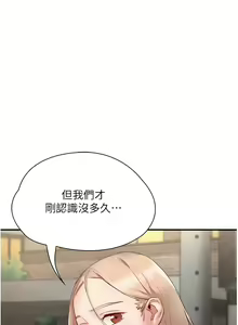 Page 224 of 波涛汹涌的同居生活 | 波濤洶湧的同居生活 1-37 END - preview thumbnail
