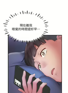 Page 226 of 波涛汹涌的同居生活 | 波濤洶湧的同居生活 1-37 END - preview thumbnail