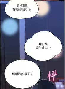 Page 231 of 波涛汹涌的同居生活 | 波濤洶湧的同居生活 1-37 END - preview thumbnail