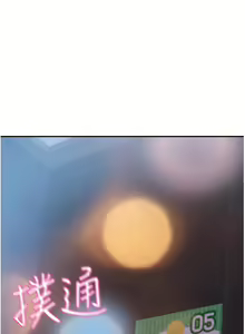 Page 235 of 波涛汹涌的同居生活 | 波濤洶湧的同居生活 1-37 END - preview thumbnail