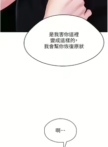 Page 242 of 波涛汹涌的同居生活 | 波濤洶湧的同居生活 1-37 END - preview thumbnail