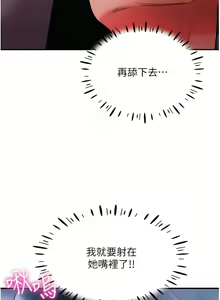 Page 244 of 波涛汹涌的同居生活 | 波濤洶湧的同居生活 1-37 END - preview thumbnail