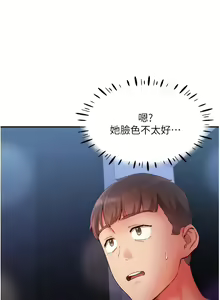 Page 249 of 波涛汹涌的同居生活 | 波濤洶湧的同居生活 1-37 END - preview thumbnail