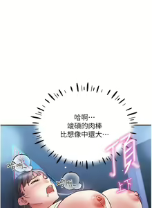 Page 261 of 波涛汹涌的同居生活 | 波濤洶湧的同居生活 1-37 END - preview thumbnail