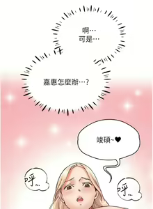 Page 271 of 波涛汹涌的同居生活 | 波濤洶湧的同居生活 1-37 END - preview thumbnail