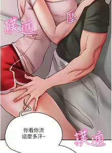 Page 276 of 波涛汹涌的同居生活 | 波濤洶湧的同居生活 1-37 END - preview thumbnail