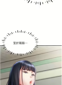 Page 281 of 波涛汹涌的同居生活 | 波濤洶湧的同居生活 1-37 END - preview thumbnail