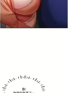 Page 282 of 波涛汹涌的同居生活 | 波濤洶湧的同居生活 1-37 END - preview thumbnail