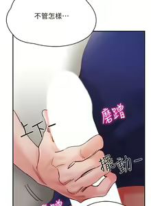 Page 285 of 波涛汹涌的同居生活 | 波濤洶湧的同居生活 1-37 END - preview thumbnail
