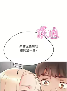 Page 292 of 波涛汹涌的同居生活 | 波濤洶湧的同居生活 1-37 END - preview thumbnail