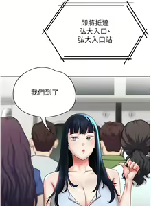 Page 300 of 波涛汹涌的同居生活 | 波濤洶湧的同居生活 1-37 END - preview thumbnail