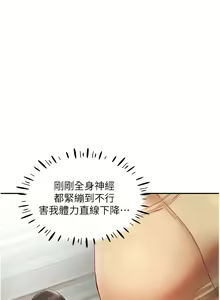 Page 301 of 波涛汹涌的同居生活 | 波濤洶湧的同居生活 1-37 END - preview thumbnail