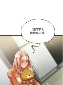 Page 304 of 波涛汹涌的同居生活 | 波濤洶湧的同居生活 1-37 END - preview thumbnail