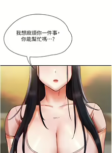 Page 307 of 波涛汹涌的同居生活 | 波濤洶湧的同居生活 1-37 END - preview thumbnail