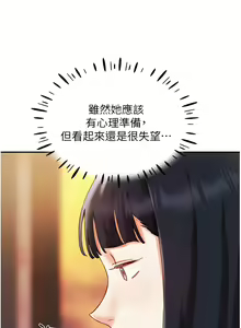 Page 308 of 波涛汹涌的同居生活 | 波濤洶湧的同居生活 1-37 END - preview thumbnail