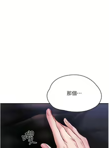 Page 312 of 波涛汹涌的同居生活 | 波濤洶湧的同居生活 1-37 END - preview thumbnail