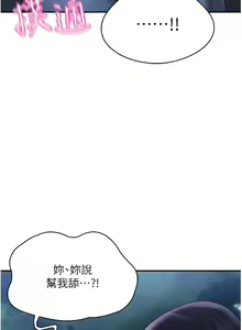 Page 313 of 波涛汹涌的同居生活 | 波濤洶湧的同居生活 1-37 END - preview thumbnail