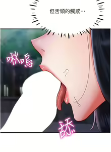 Page 316 of 波涛汹涌的同居生活 | 波濤洶湧的同居生活 1-37 END - preview thumbnail