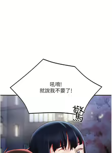 Page 323 of 波涛汹涌的同居生活 | 波濤洶湧的同居生活 1-37 END - preview thumbnail