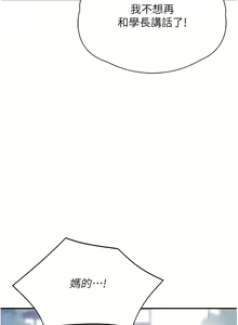 Page 325 of 波涛汹涌的同居生活 | 波濤洶湧的同居生活 1-37 END - preview thumbnail