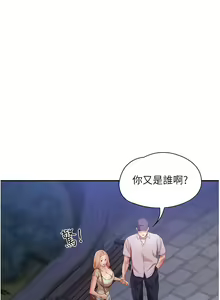 Page 326 of 波涛汹涌的同居生活 | 波濤洶湧的同居生活 1-37 END - preview thumbnail