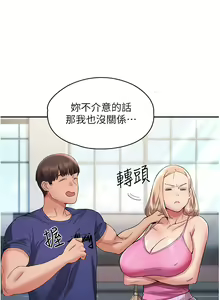 Page 334 of 波涛汹涌的同居生活 | 波濤洶湧的同居生活 1-37 END - preview thumbnail