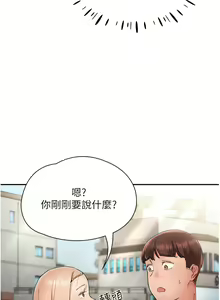 Page 338 of 波涛汹涌的同居生活 | 波濤洶湧的同居生活 1-37 END - preview thumbnail