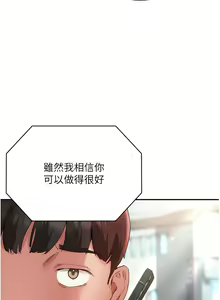 Page 339 of 波涛汹涌的同居生活 | 波濤洶湧的同居生活 1-37 END - preview thumbnail