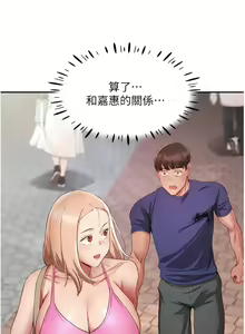 Page 340 of 波涛汹涌的同居生活 | 波濤洶湧的同居生活 1-37 END - preview thumbnail