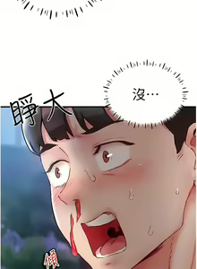 Page 34 of 波涛汹涌的同居生活 | 波濤洶湧的同居生活 1-37 END - preview thumbnail