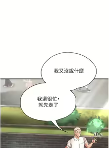 Page 344 of 波涛汹涌的同居生活 | 波濤洶湧的同居生活 1-37 END - preview thumbnail