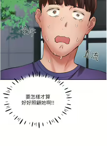 Page 345 of 波涛汹涌的同居生活 | 波濤洶湧的同居生活 1-37 END - preview thumbnail
