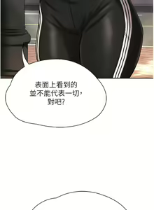 Page 347 of 波涛汹涌的同居生活 | 波濤洶湧的同居生活 1-37 END - preview thumbnail