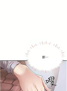 Page 349 of 波涛汹涌的同居生活 | 波濤洶湧的同居生活 1-37 END - preview thumbnail