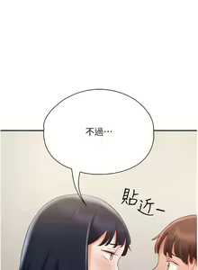 Page 360 of 波涛汹涌的同居生活 | 波濤洶湧的同居生活 1-37 END - preview thumbnail