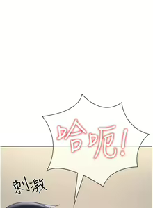 Page 371 of 波涛汹涌的同居生活 | 波濤洶湧的同居生活 1-37 END - preview thumbnail