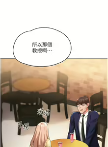 Page 381 of 波涛汹涌的同居生活 | 波濤洶湧的同居生活 1-37 END - preview thumbnail
