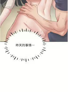 Page 382 of 波涛汹涌的同居生活 | 波濤洶湧的同居生活 1-37 END - preview thumbnail